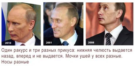 Семь вариантов одного Путина (ФОТО)