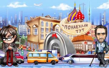 Москва стала лидером в антирейтинге городов мира