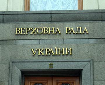 Верховная Рада назвала дату начала оккупации Крыма