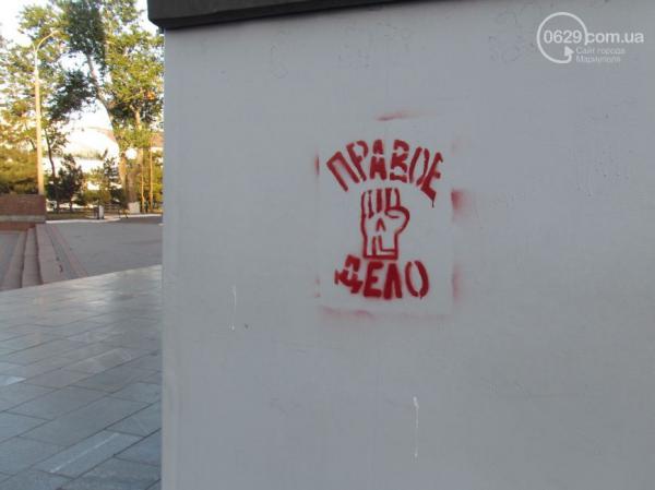 В Мариуполе появились «правые» граффити (ФОТО)  