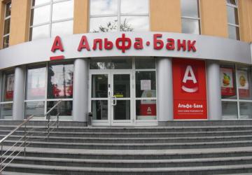 "Альфа-банк" грозит Тимошенко судом