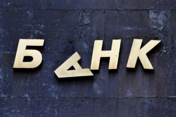 В Украине закроется еще один крупный банк