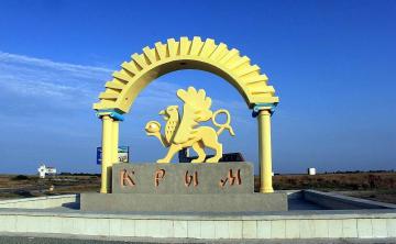 Украинцы хотят переименовать Крым