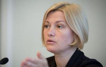 Ирина Геращенко рассказала о кремлевском сценарии 