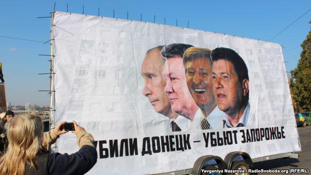 В Запорожье состоялся протест против Ахметова (ФОТО)