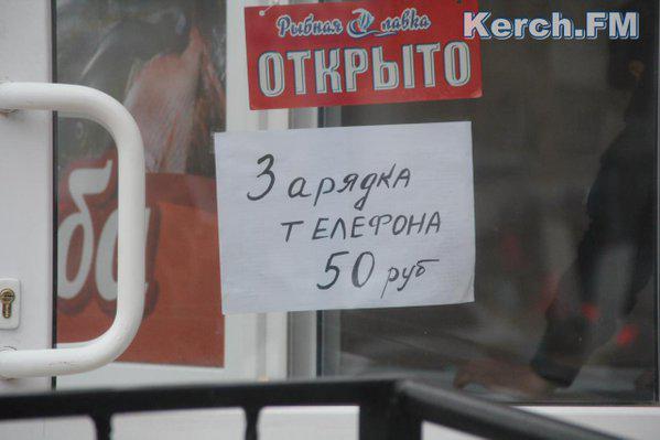 Бизнес по-крымски: на оккупированном полуострове заряжают телефоны за деньги (ФОТО)