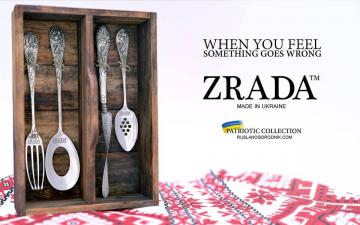 Украинский дизайнер представил патриотично-депрессивную коллекцию "ZRADA" ТМ (ФОТО)