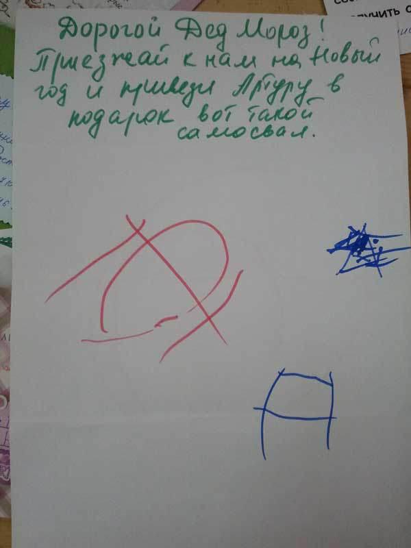 10 детских записок Деду Морозу, которые рассмешат вас до слез (ФОТО) 10 детских записок Деду Морозу, которые рассмешат вас до слез (ФОТО)