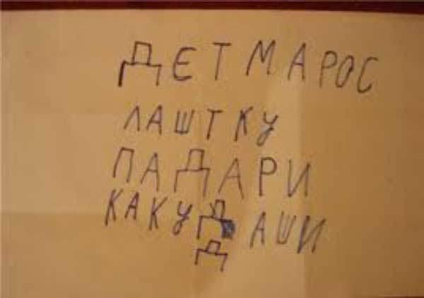 10 детских записок Деду Морозу, которые рассмешат вас до слез (ФОТО) 10 детских записок Деду Морозу, которые рассмешат вас до слез (ФОТО)