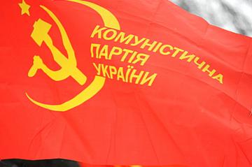 В Украине официально запретили деятельность Компартии