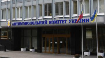 Украинский антимонопольный комитет собирается выставить штраф российскому газовому гиганту