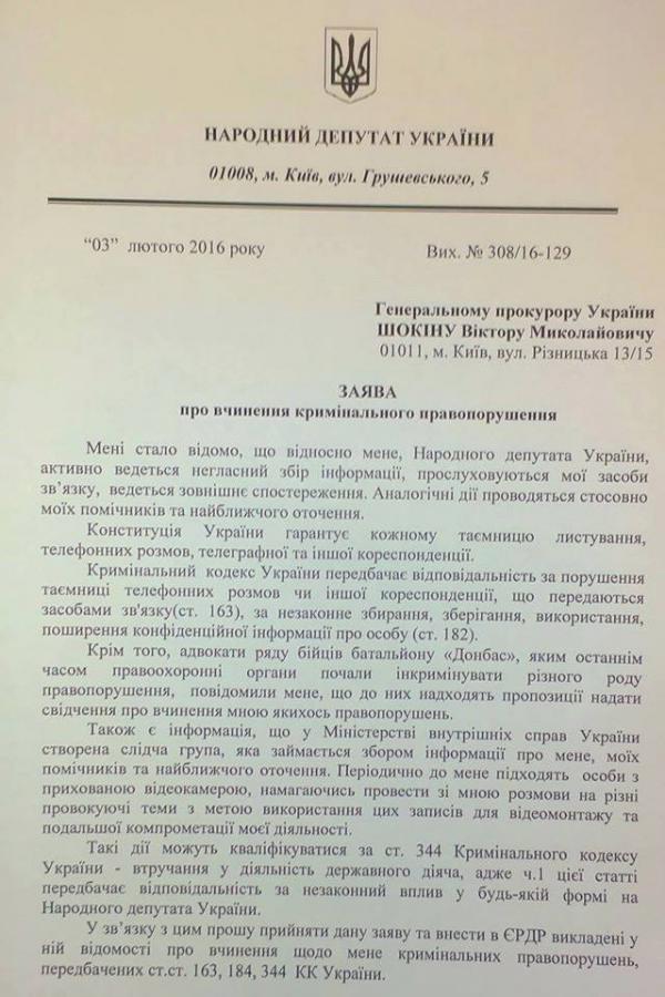 Власть решила отомстить мне за Иловайск, - Семенченко (ФОТО)