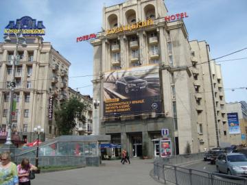 "Революционные правые силы" захватили отель в центре Киева