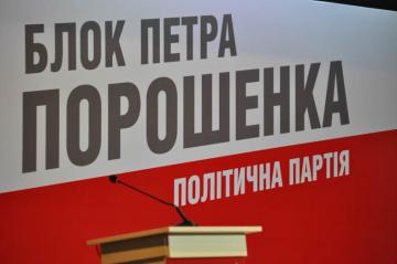 Депутат из “Блока Петра Порошенко” против расторжения дипломатических отношений с РФ