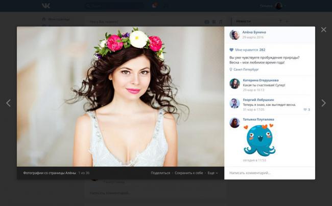 «ВКонтакте» представила новый дизайн соцсети (ФОТО)