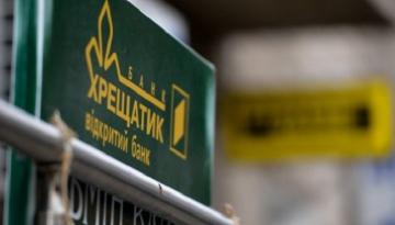 Руководство  НБУ обвинили в банкротстве одного из крупнейших банков Украины