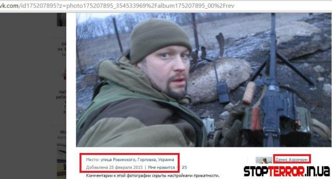 За боевиков на Донбассе воюет депутат РФ (ФОТО)