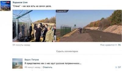 Украина начала отгораживать Луганскую область от России «Стеной» (ФОТО)