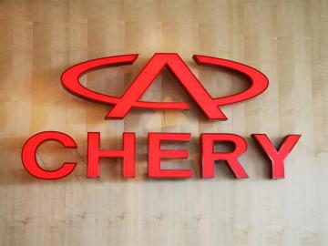 Компания Chery рассекретила в Пекине несколько перспективных новинок