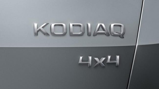 Skoda анонсировала новый кроссовер Kodiaq  (ФОТО)