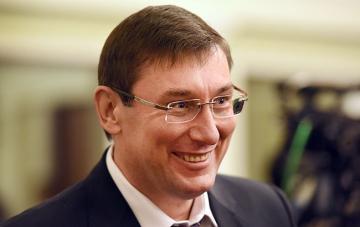 Юрий Луценко назначен генпрокурором Украины