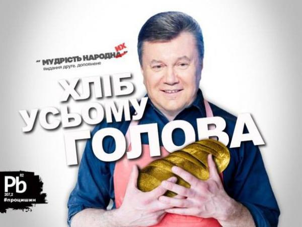 Народная мудрость от самых популярных украинцев (ФОТО)