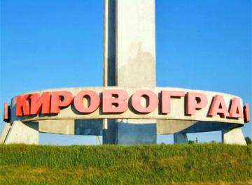 ВР переименовала Кировоград в честь Марка Кропивницкого