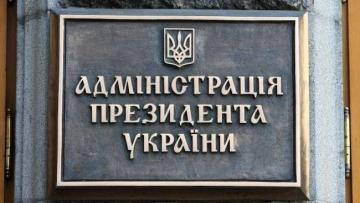 Сутки под АП: Как проходит митинг во главе с Савченко