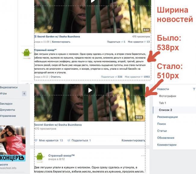 Павел Дуров раскритиковал новый дизайн «ВКонтакте» (ФОТО)
