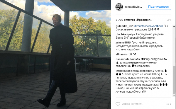 Рената Литвинова выложила в сеть депрессивный снимок под названием «1 сентября» (ФОТО) 