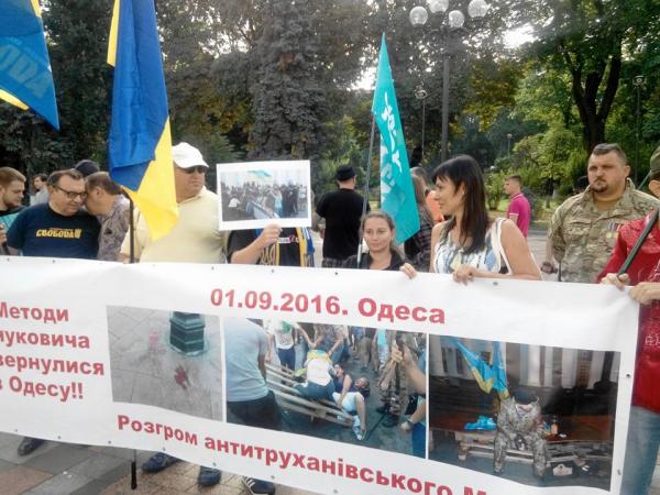 Протест против скандального чиновника: под зданием Верховной Рады митингуют жители Одессы (ФОТО)