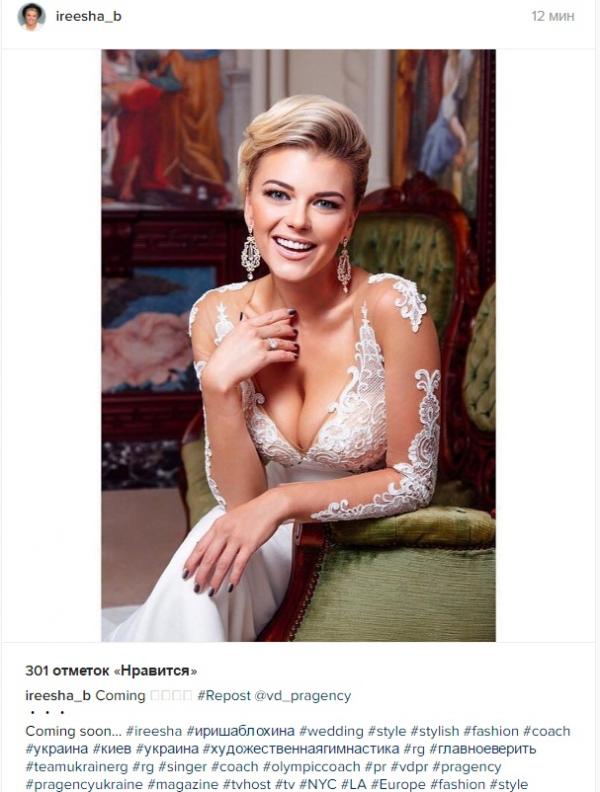 Ириша Блохина похвасталась новым платьем (ФОТО)