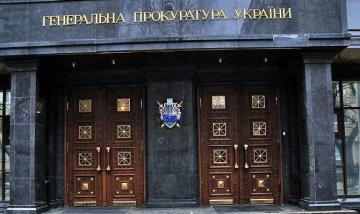 Генеральный прокурор Украины сделал неожиданное заявление