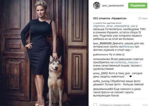 Анну Семенович продолжают троллить из-за лишнего веса (ФОТО)