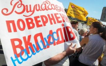В центре Киева вкладчики обанкротившегося банка "Михайловский" устроили массовые разборки с силовиками (ВИДЕО)