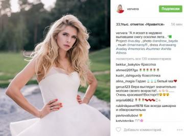 Похваставшаяся свадебным платьем Вера Брежнева не похожа на саму себя (ФОТО)