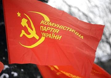 Украинские коммунисты будут судиться с Минюстом