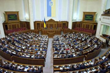 Депутаты Верховной Рады приняли один из главных законов уходящего года