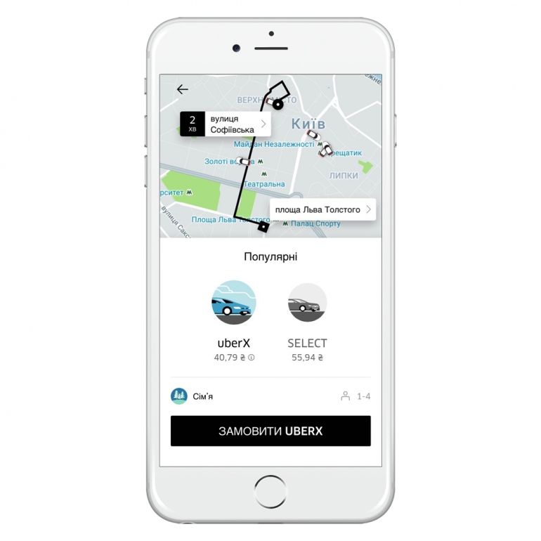 В Uber появилась новая функция (ФОТО)