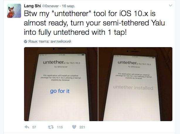 Хакерам удалось взломать iOS 10.3 (ФОТО)