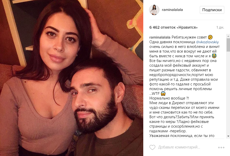 Невеста Виталия Козловского пожаловалась на угрозы фанатки артиста (ФОТО)