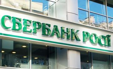 В Украине ввели санкции в отношении российских банков