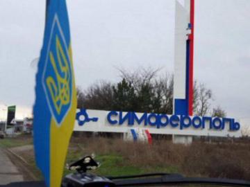 В Крыму вывесили украинский флаг (ФОТО)