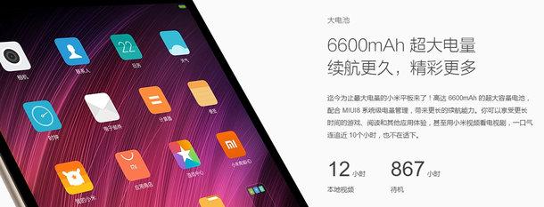 Xiaomi представила бюджетный планшет Mi Pad 3 (ФОТО)