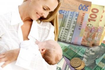 Пособие при рождении ребенка: сколько будут платить украинцам