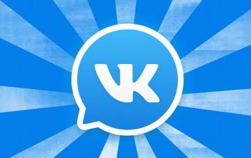 Разработчики «ВКонтакте» устранили одну из главных «болячек» соцсети