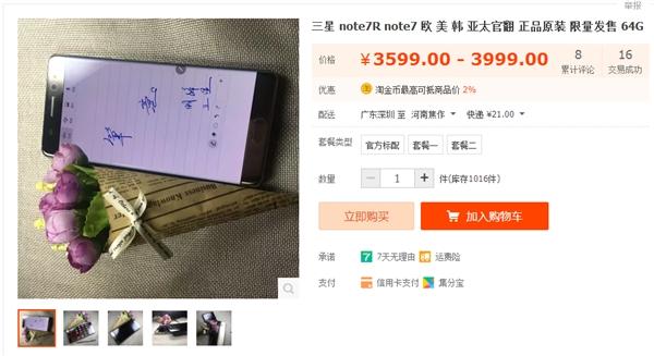 Попытка №2: Samsung Galaxy Note 7 снова в продаже (ФОТО)