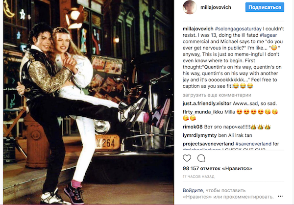 Уроки танцев: Милла Йовович показала архивный снимок с Майклом Джексоном (ФОТО)