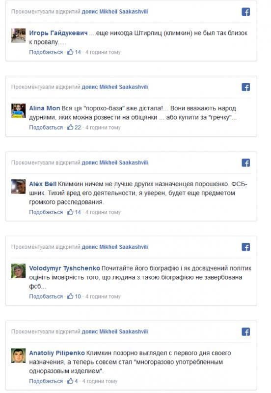 Накипело: Украинцы отреагировали на российское гражданство Павла Климкина