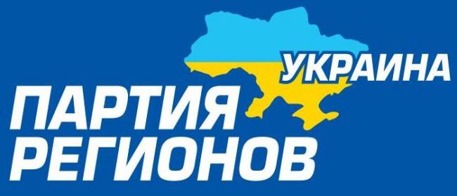 Вопрос по «регионам»: судьба партии Януковича решиться зимой